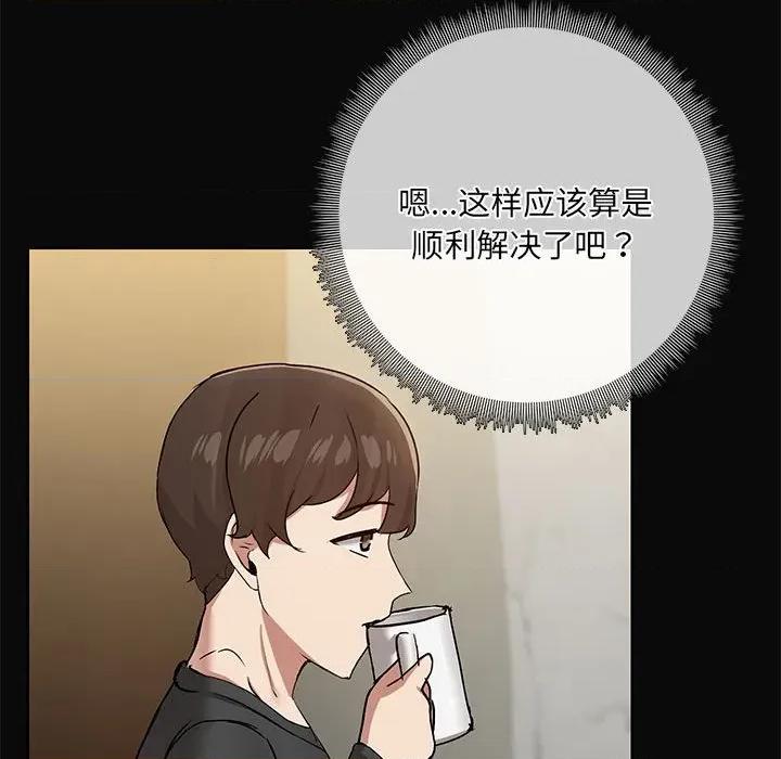 共享男友 共享男友-共享男友 第30话 第116页
