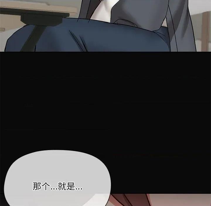 共享男友 共享男友-共享男友 第30话 第119页