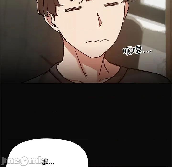 共享男友 共享男友-共享男友 第30话 第125页