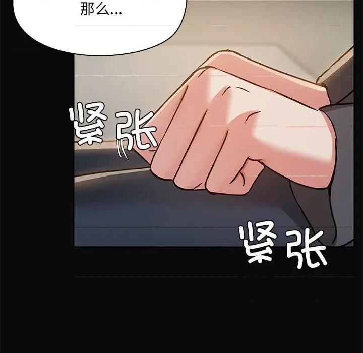 共享男友 共享男友-共享男友 第30话 第126页
