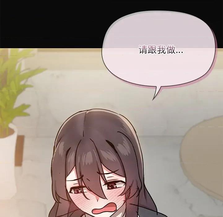 共享男友 共享男友-共享男友 第30话 第127页