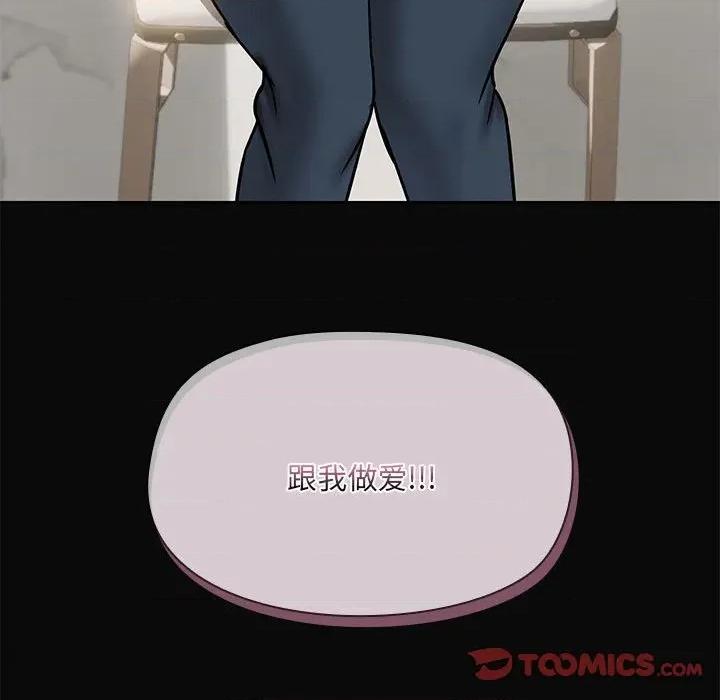 共享男友 共享男友-共享男友 第30话 第129页