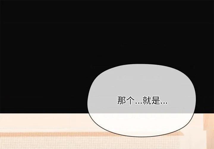 共享男友 共享男友-共享男友 第31话 第1页