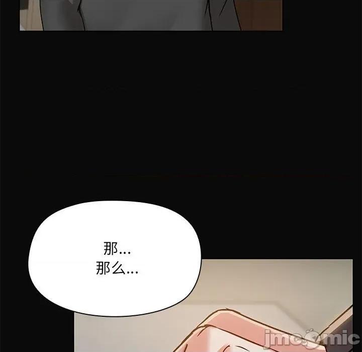 共享男友 共享男友-共享男友 第31话 第5页