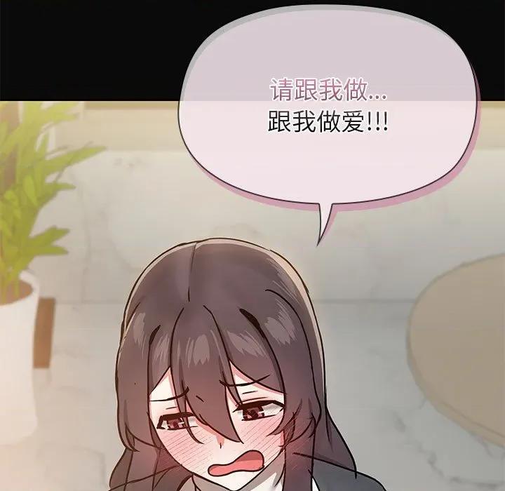 共享男友 共享男友-共享男友 第31话 第7页