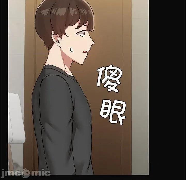 共享男友 共享男友-共享男友 第31话 第10页
