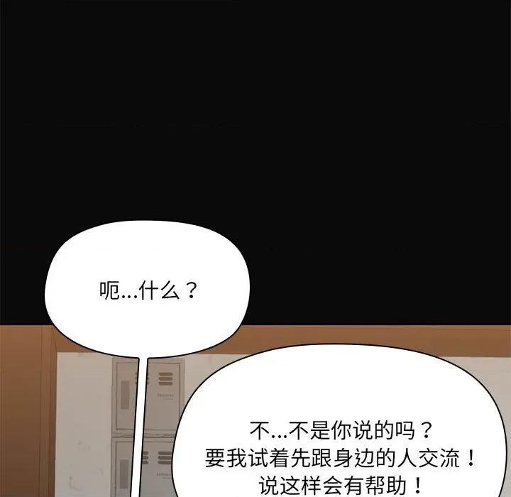 共享男友 共享男友-共享男友 第31话 第11页