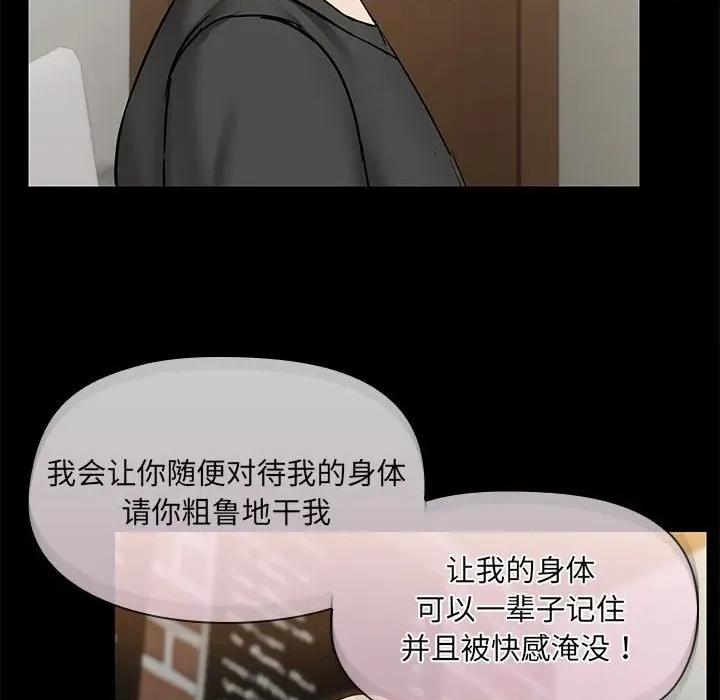 共享男友 共享男友-共享男友 第31话 第17页