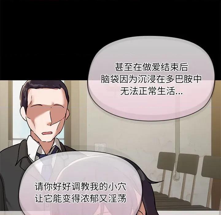 共享男友 共享男友-共享男友 第31话 第19页