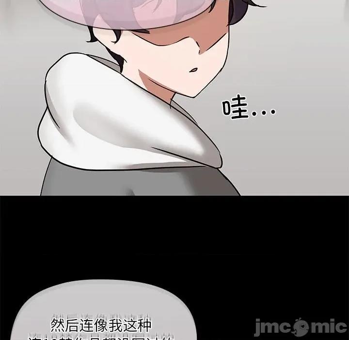 共享男友 共享男友-共享男友 第31话 第20页