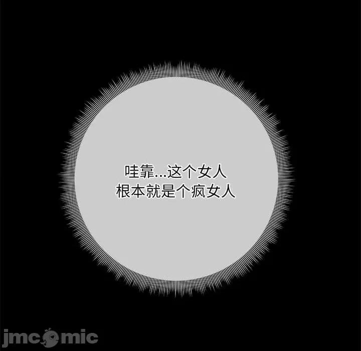 共享男友 共享男友-共享男友 第31话 第25页
