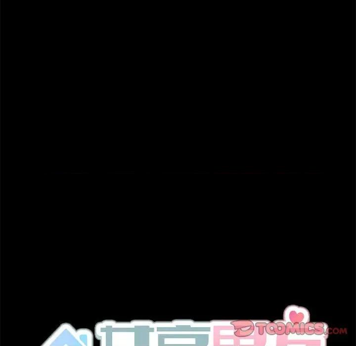 共享男友 共享男友-共享男友 第31话 第27页