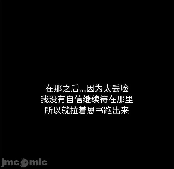 共享男友 共享男友-共享男友 第31话 第30页