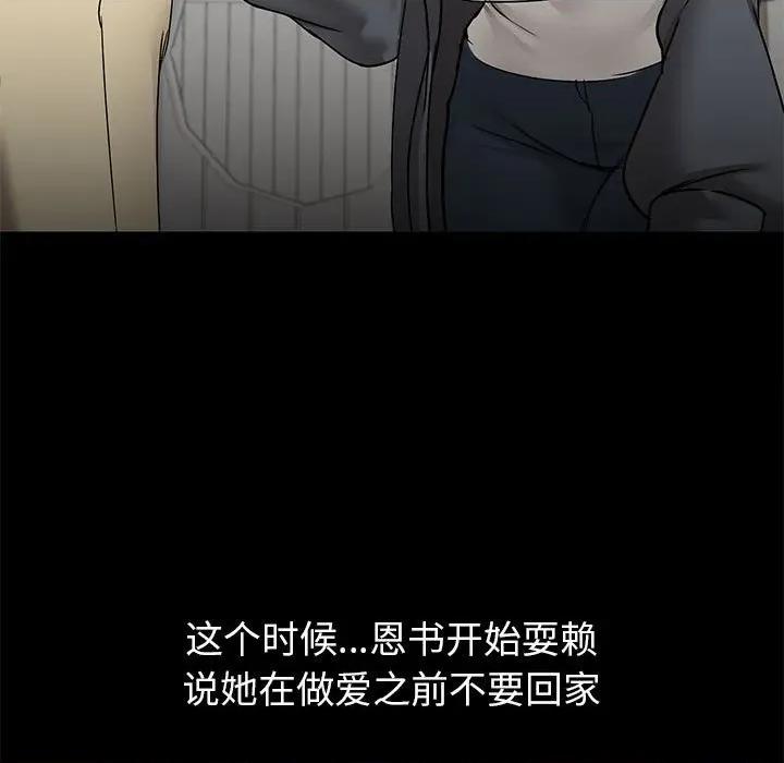 共享男友 共享男友-共享男友 第31话 第32页