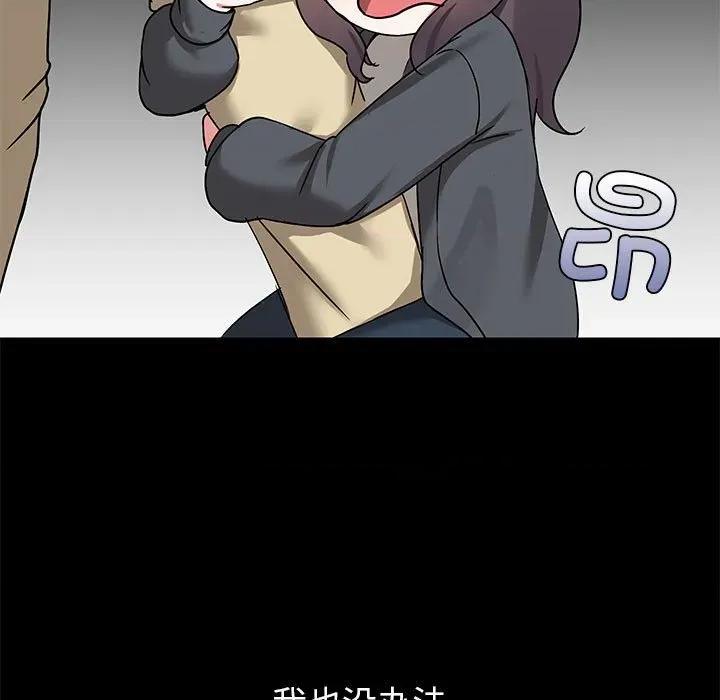 共享男友 共享男友-共享男友 第31话 第34页
