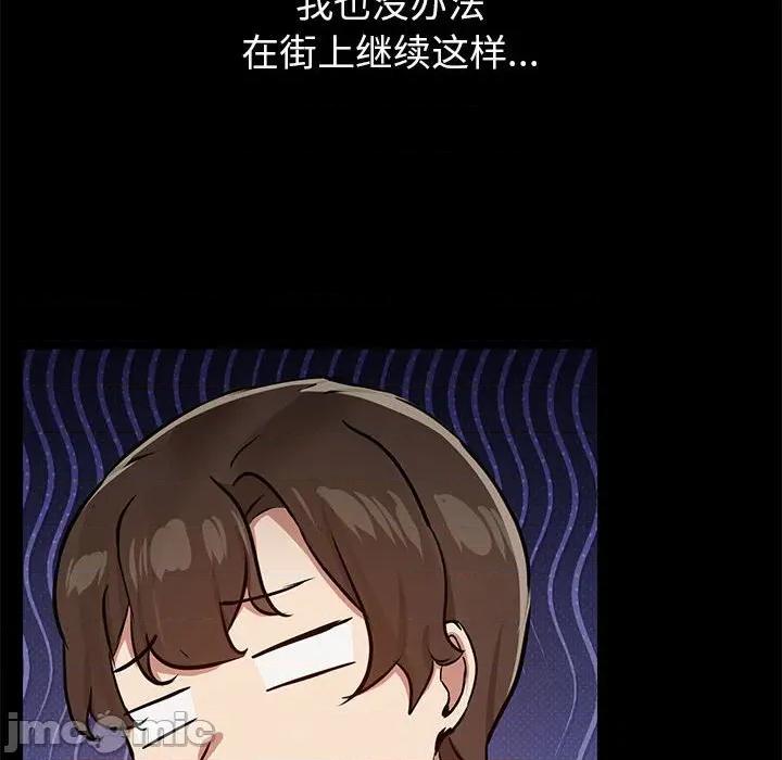 共享男友 共享男友-共享男友 第31话 第35页
