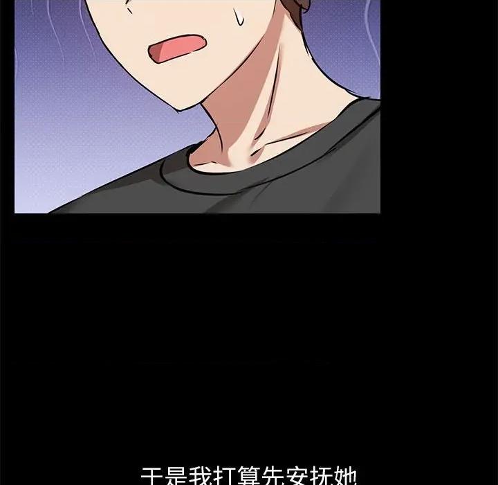 共享男友 共享男友-共享男友 第31话 第36页