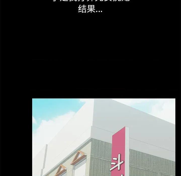 共享男友 共享男友-共享男友 第31话 第37页