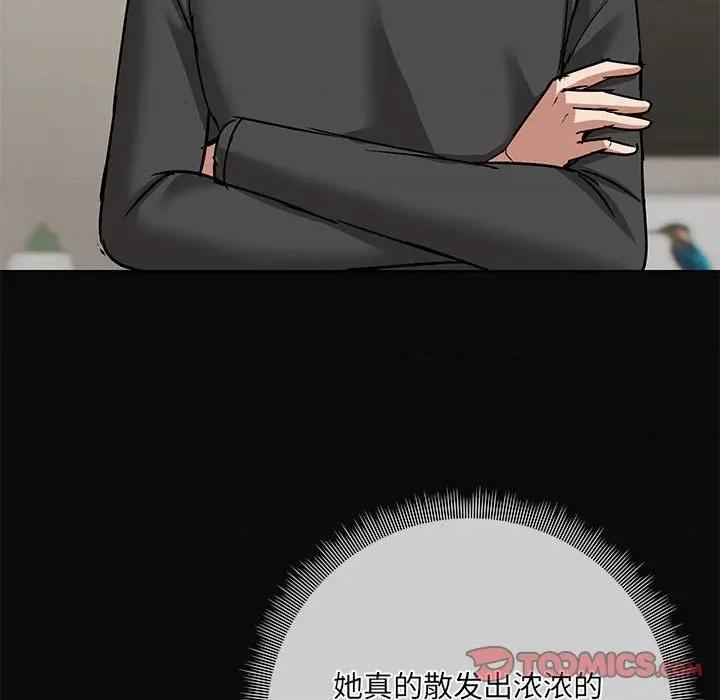 共享男友 共享男友-共享男友 第31话 第51页