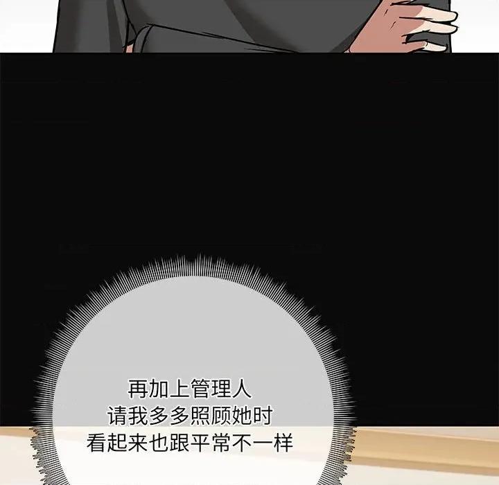 共享男友 共享男友-共享男友 第31话 第53页