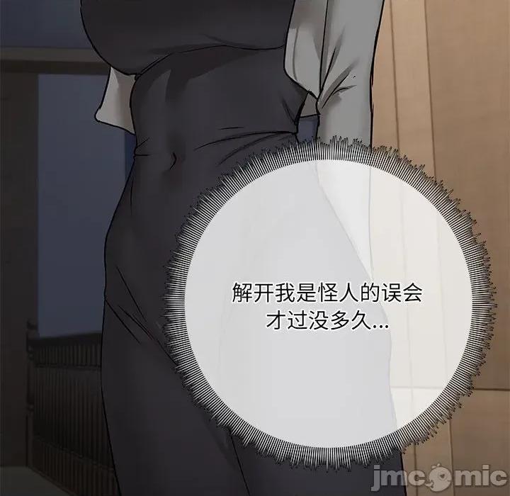 共享男友 共享男友-共享男友 第31话 第55页
