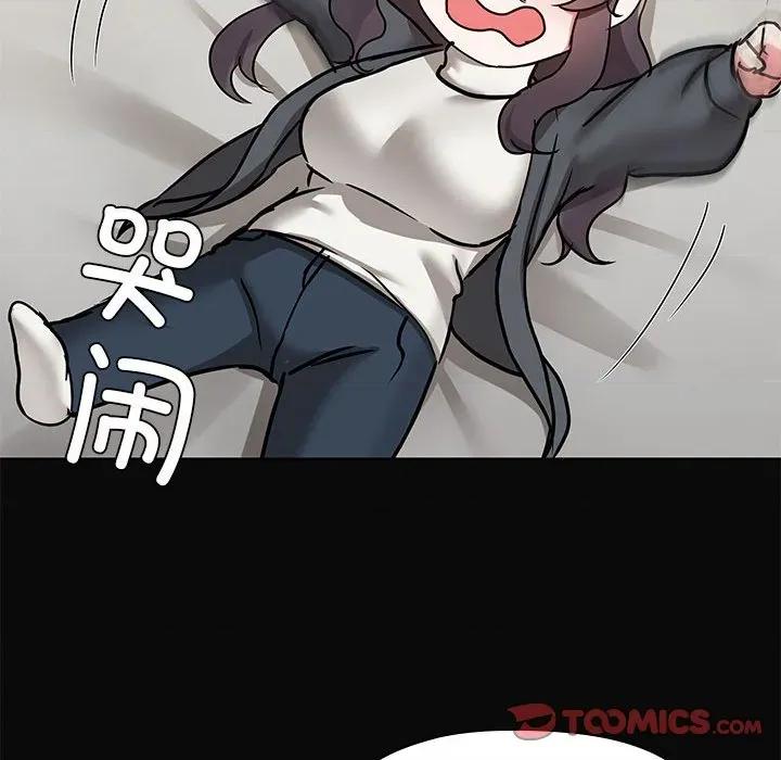 共享男友 共享男友-共享男友 第31话 第57页