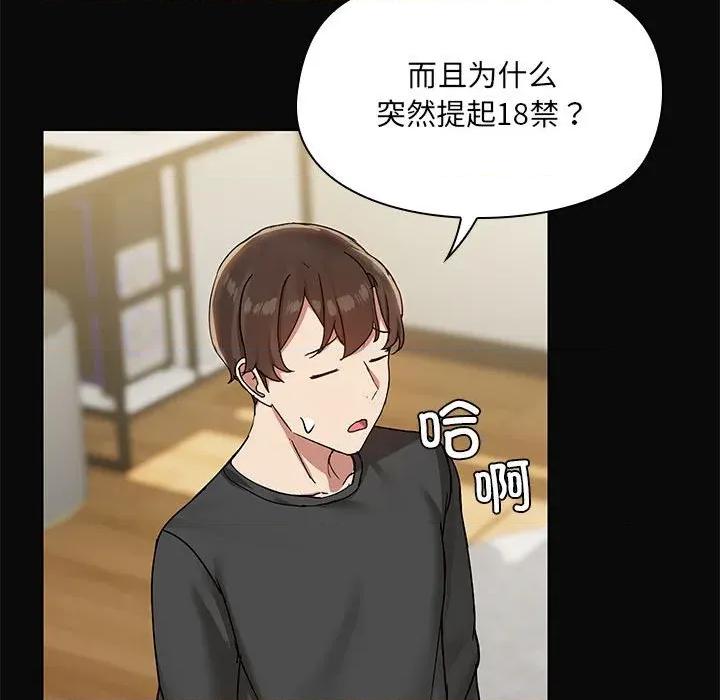 共享男友 共享男友-共享男友 第31话 第58页