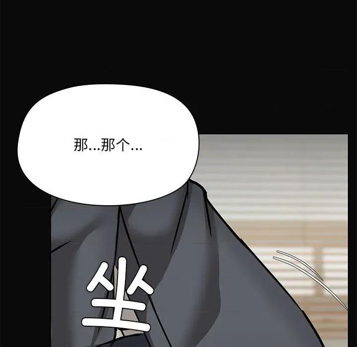 共享男友 共享男友-共享男友 第31话 第61页