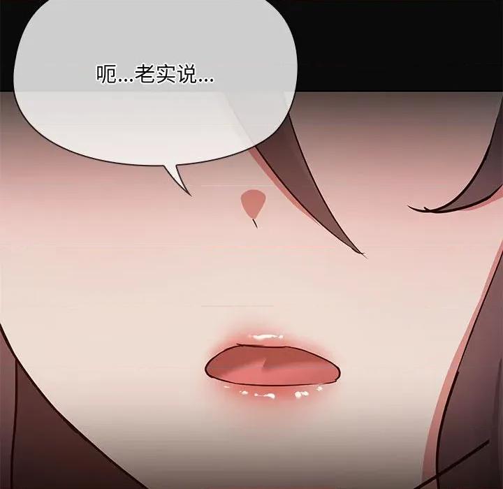 共享男友 共享男友-共享男友 第31话 第67页