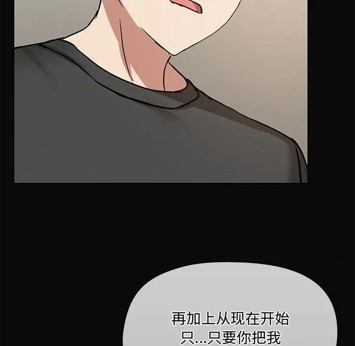 共享男友 共享男友-共享男友 第31话 第72页
