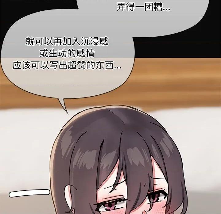 共享男友 共享男友-共享男友 第31话 第73页