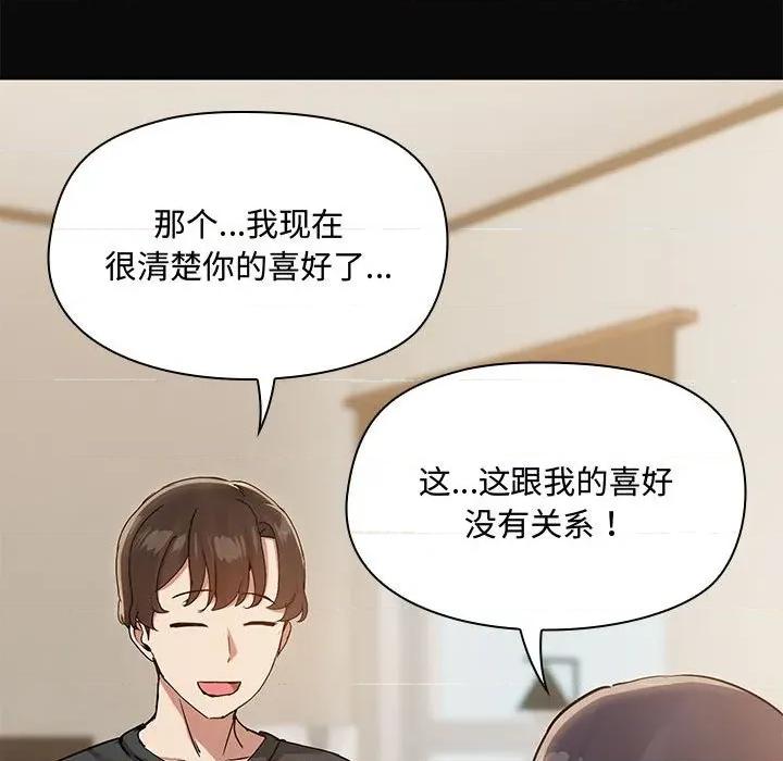 共享男友 共享男友-共享男友 第31话 第77页