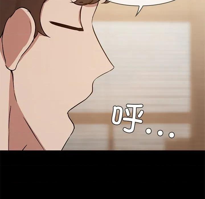 共享男友 共享男友-共享男友 第31话 第82页