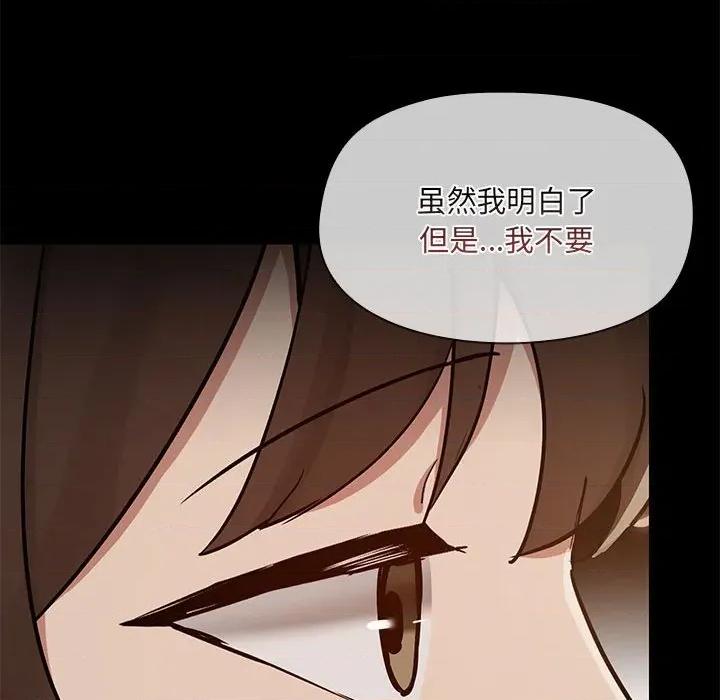 共享男友 共享男友-共享男友 第31话 第83页