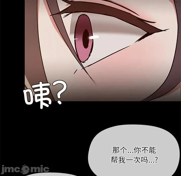 共享男友 共享男友-共享男友 第31话 第85页