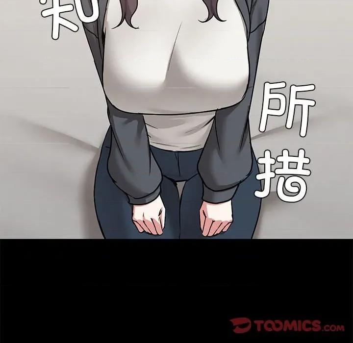 共享男友 共享男友-共享男友 第31话 第87页