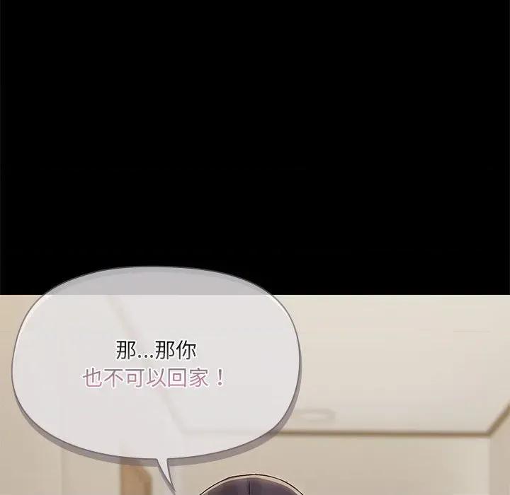 共享男友 共享男友-共享男友 第31话 第91页