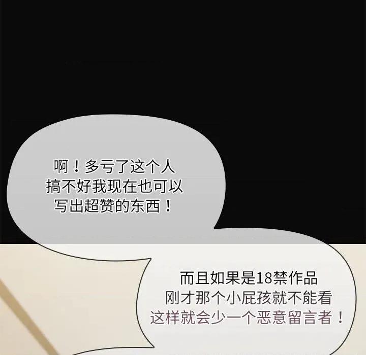 共享男友 共享男友-共享男友 第31话 第98页