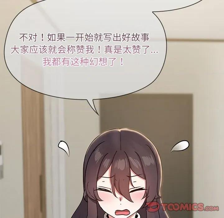 共享男友 共享男友-共享男友 第31话 第99页
