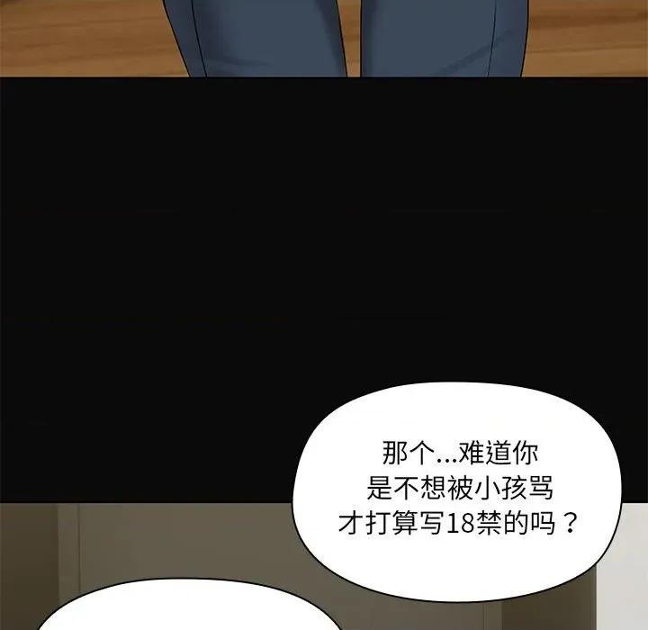 共享男友 共享男友-共享男友 第31话 第101页