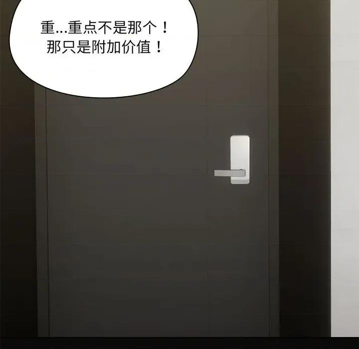 共享男友 共享男友-共享男友 第31话 第102页
