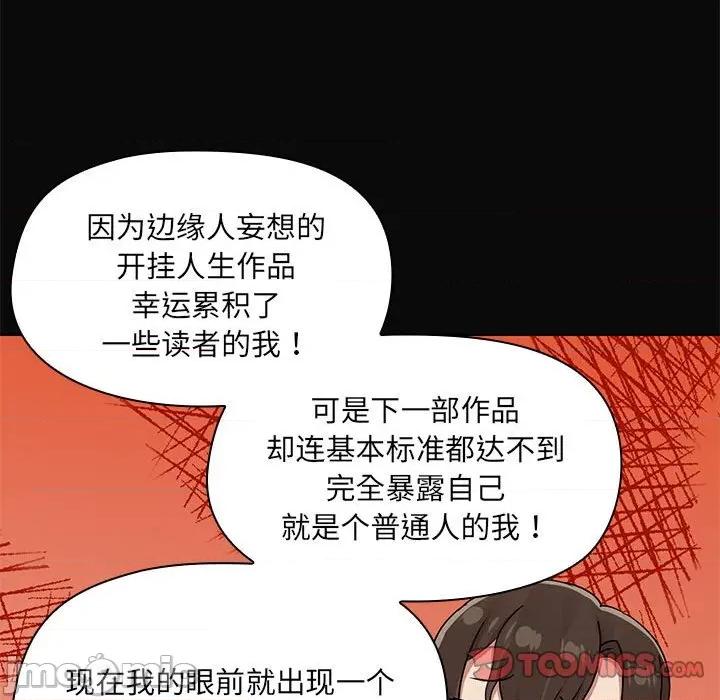 共享男友 共享男友-共享男友 第31话 第105页