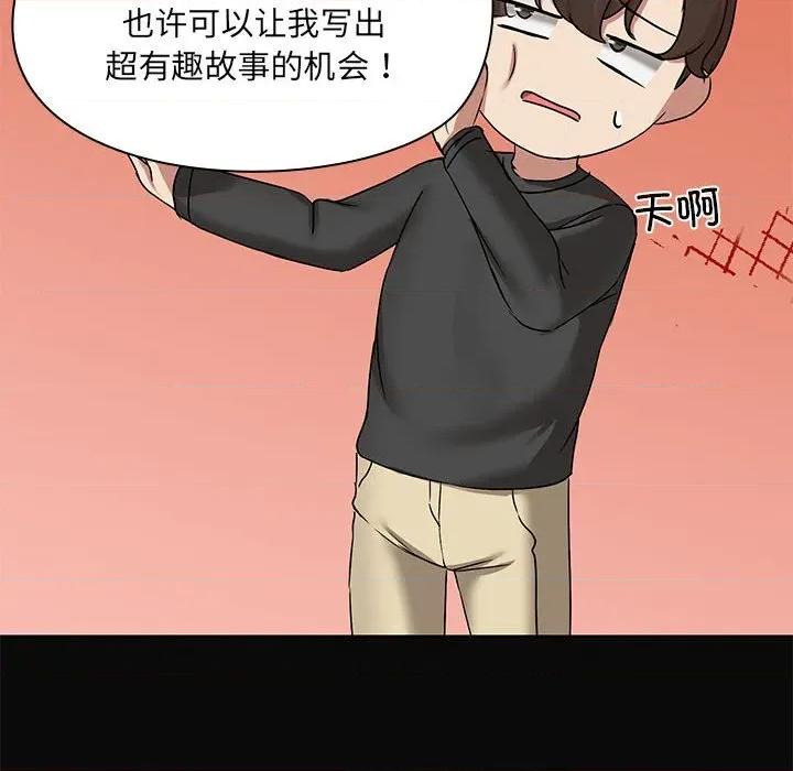 共享男友 共享男友-共享男友 第31话 第106页