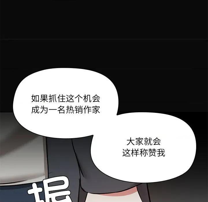 共享男友 共享男友-共享男友 第31话 第107页