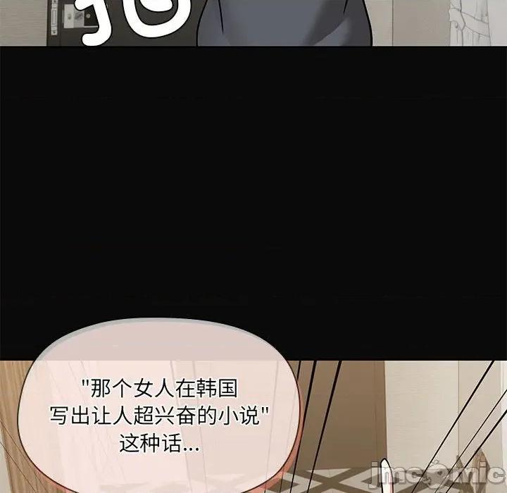 共享男友 共享男友-共享男友 第31话 第110页
