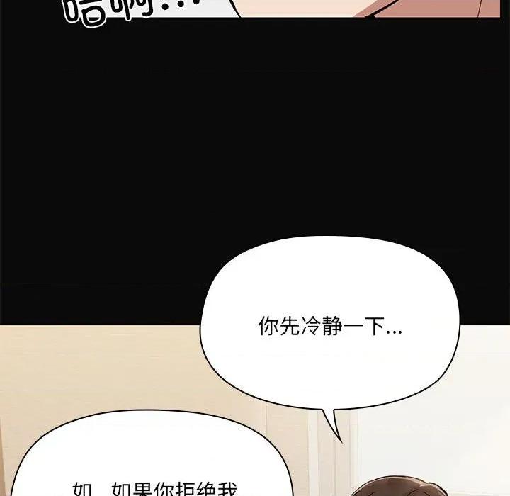 共享男友 共享男友-共享男友 第31话 第114页