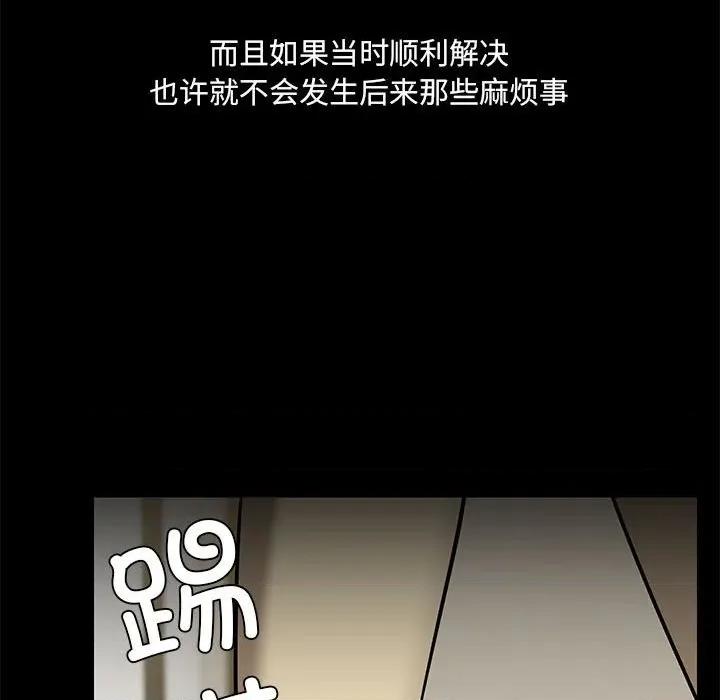 共享男友 共享男友-共享男友 第31话 第122页
