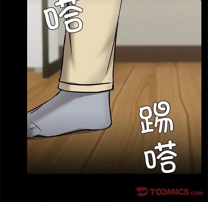 共享男友 共享男友-共享男友 第31话 第123页