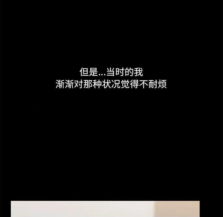 共享男友 共享男友-共享男友 第31话 第124页