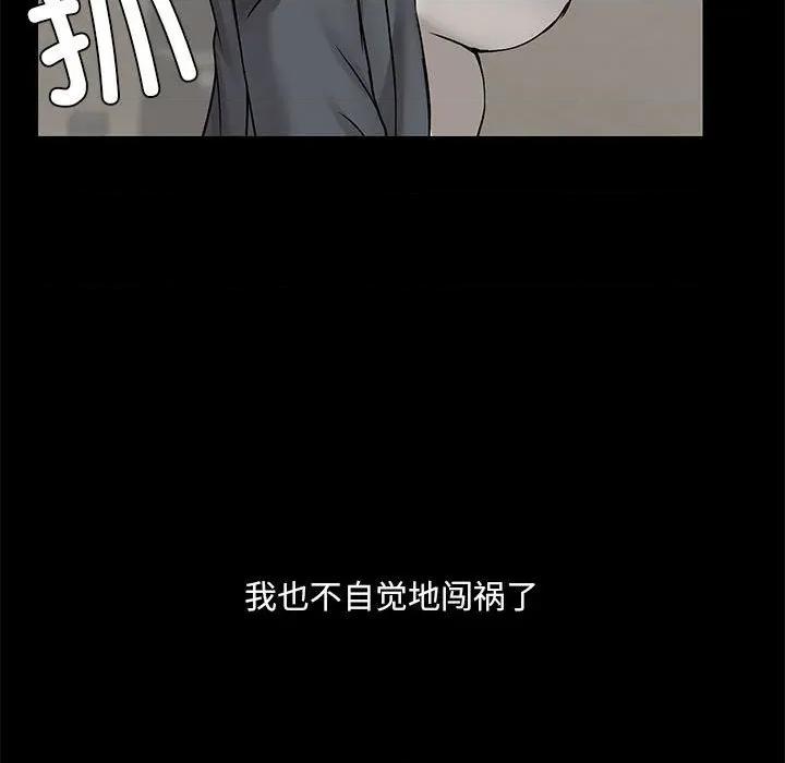 共享男友 共享男友-共享男友 第31话 第126页